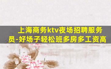新乡酒吧招聘