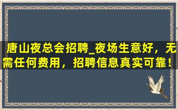 淄博酒吧招聘
