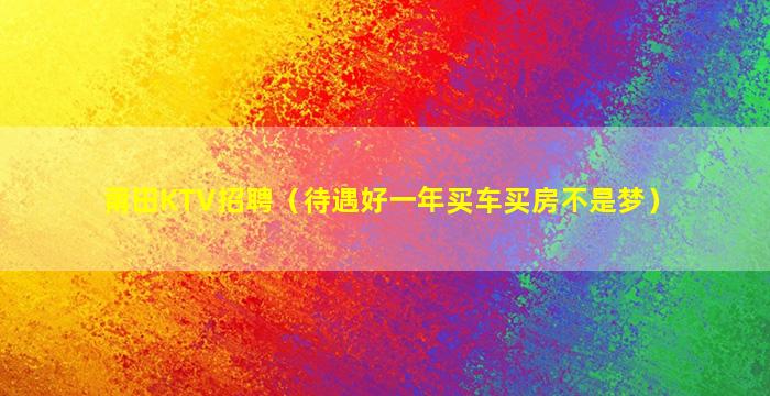 商丘酒吧招聘