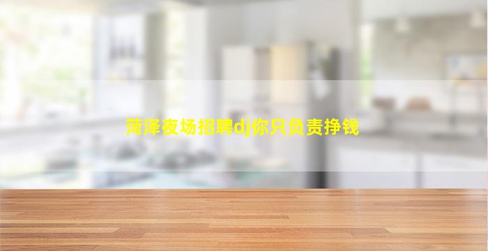 张掖酒吧招聘